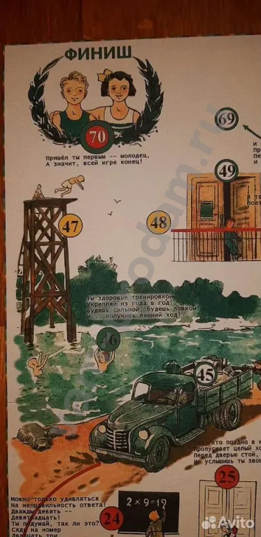 Древняя версия Советской игры С утра до вечера