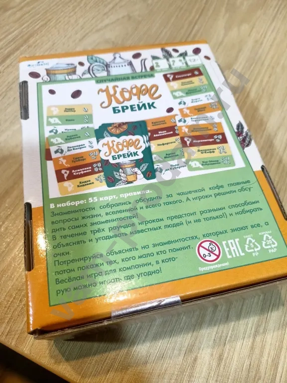 Настольная игра Кофе Брейк