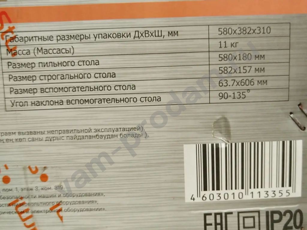 универсальный деревообрабатывающий станок