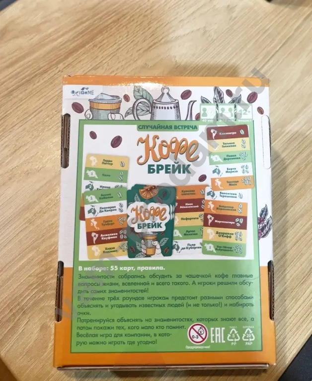 Настольная игра Кофе Брейк