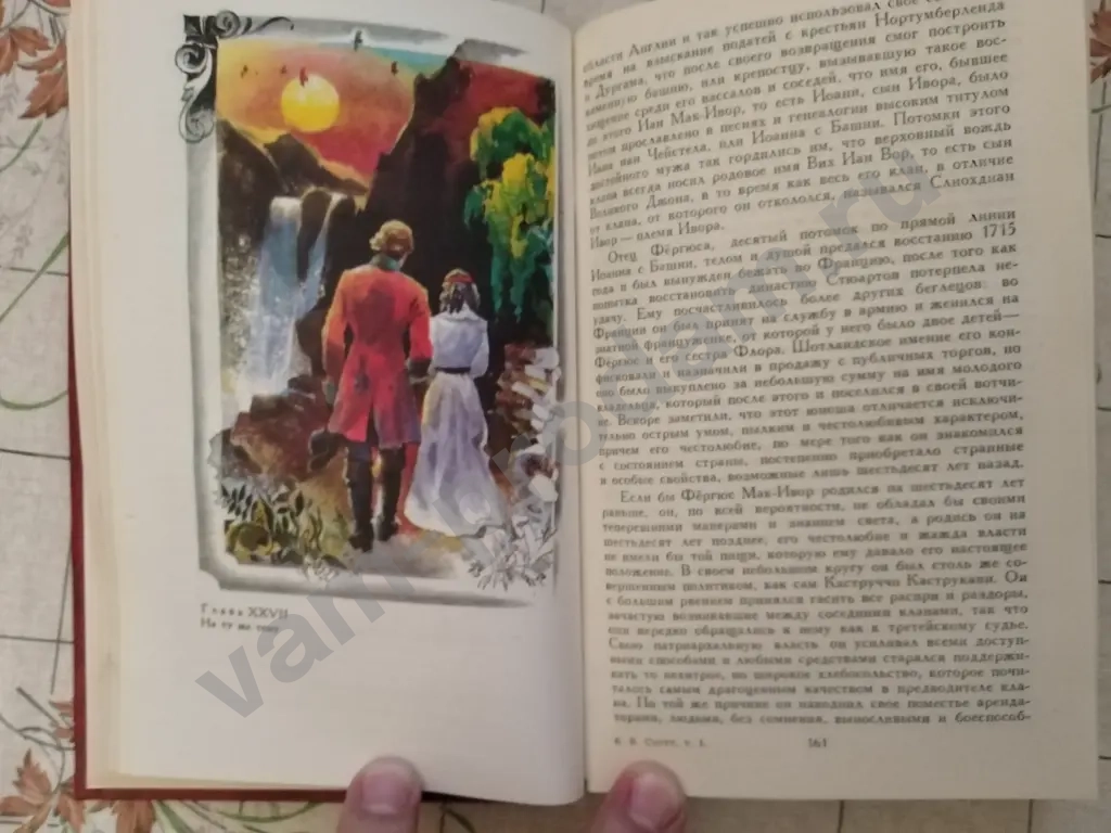 Вальтер Скотт в 8 томах