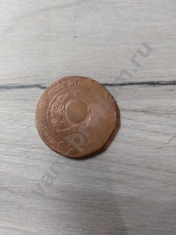 5 копеек 1924 года