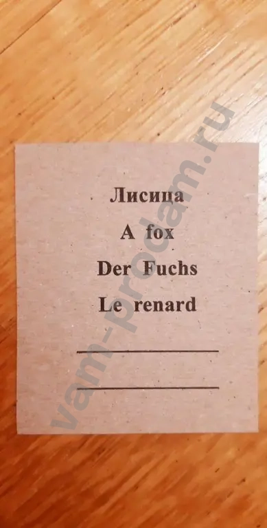 Новое Зоо лото Советская настольная игра