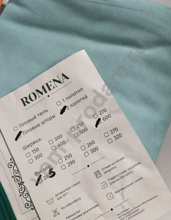 Новые шторы 6 метров