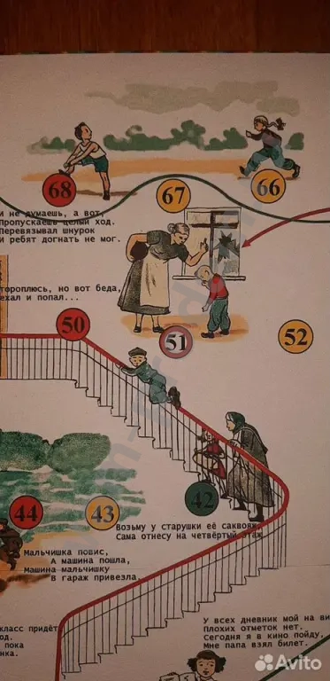 Древняя версия Советской игры С утра до вечера