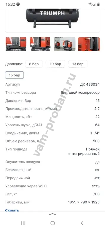 Компрессор Triumph delta 30/15CI