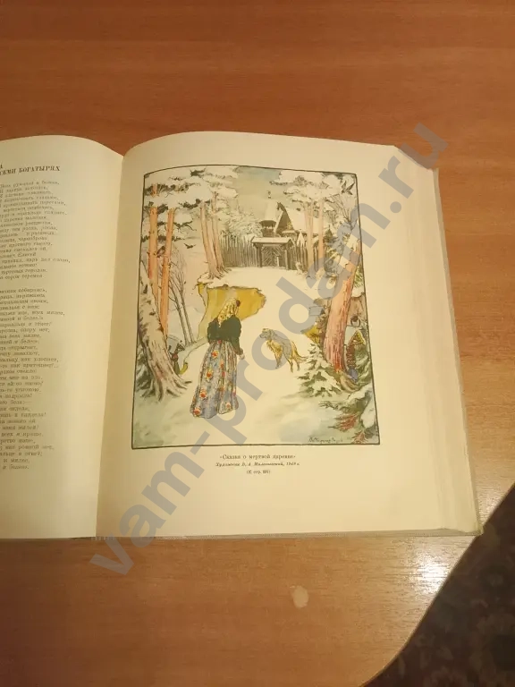 Собрание сочинений А. С. Пушкина 1949 год