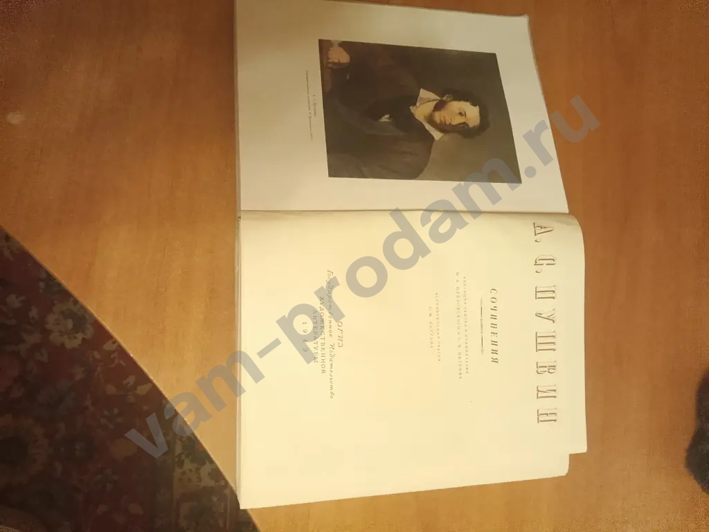 Собрание сочинений А. С. Пушкина 1949 год