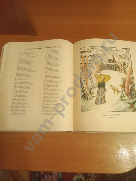 Собрание сочинений А. С. Пушкина 1949 год