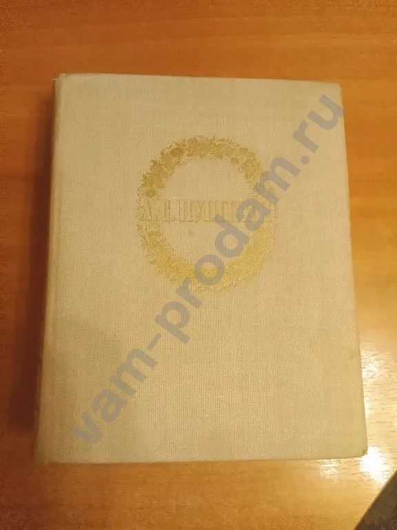Собрание сочинений А. С. Пушкина 1949 год