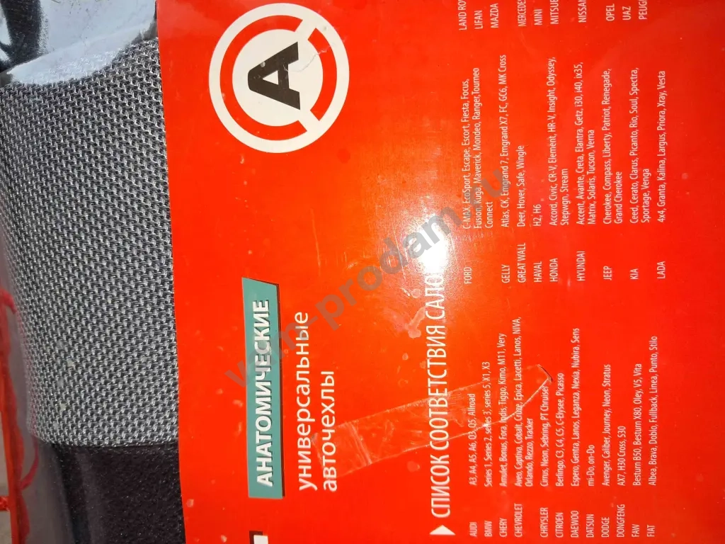 чехлы на весь салон