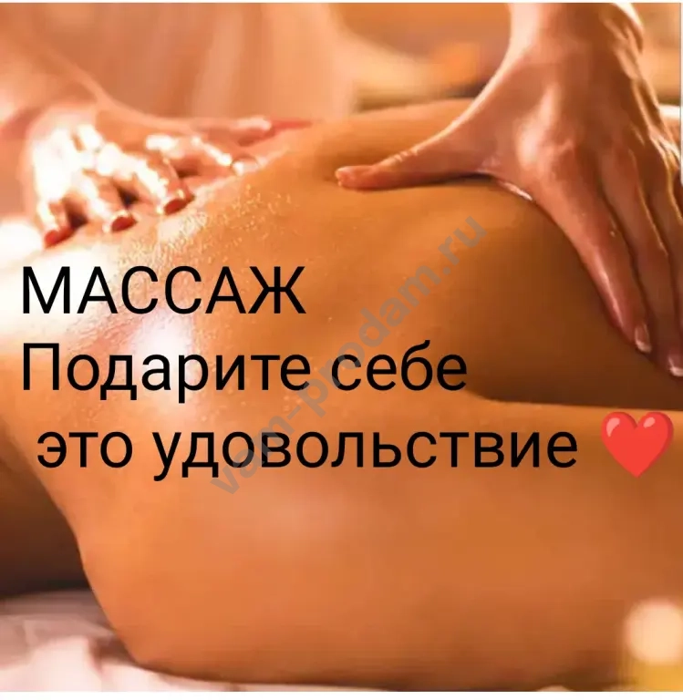 массаж на златоустовской