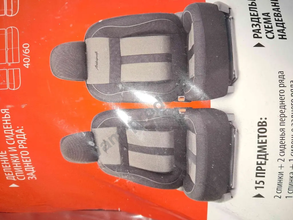 чехлы на весь салон