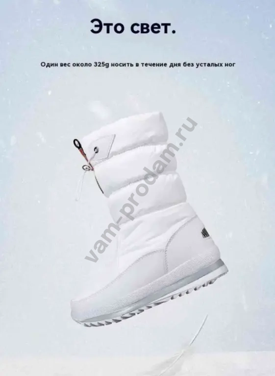 Дутики женские