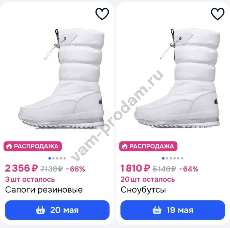 Дутики женские