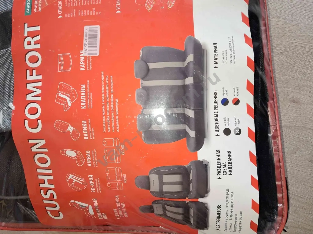 чехлы на весь салон