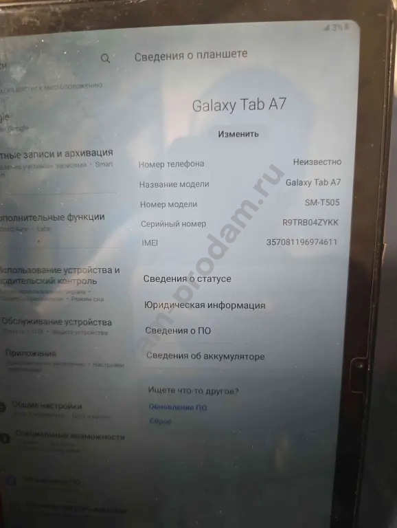 Samsung Tab A7