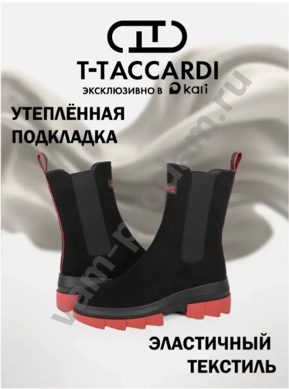 Ботинки челси