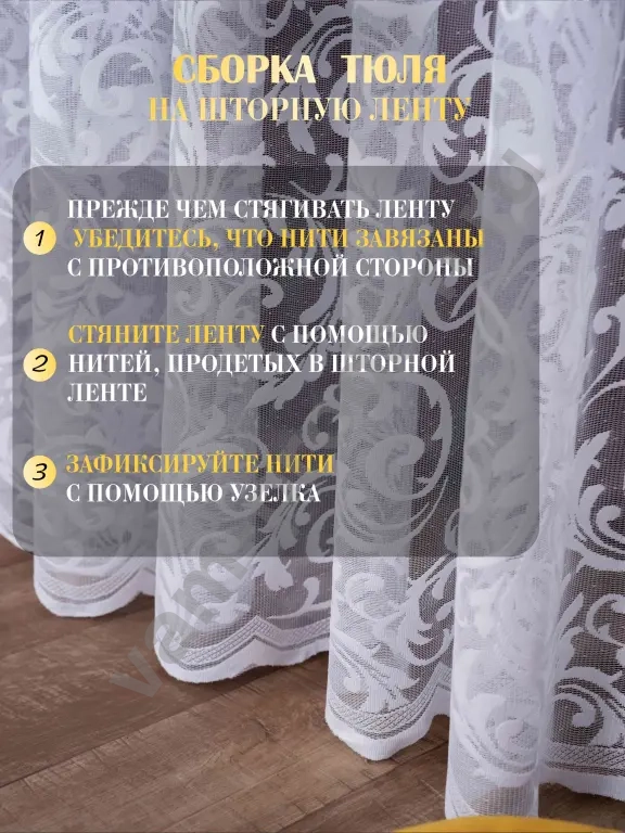 готовый тюль 200х160см в гостиную и спальню детскую