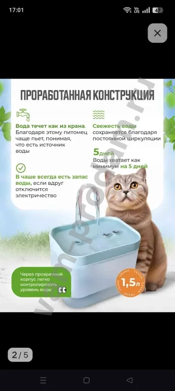 Автопоилка для животных.