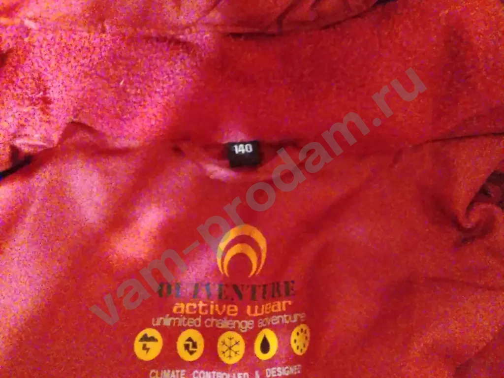 Курточка демисезонная