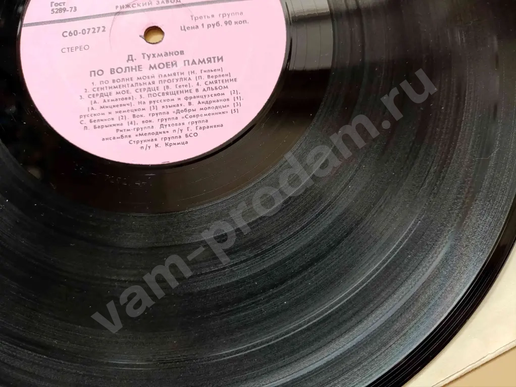 По волне моей памяти Тухманов
