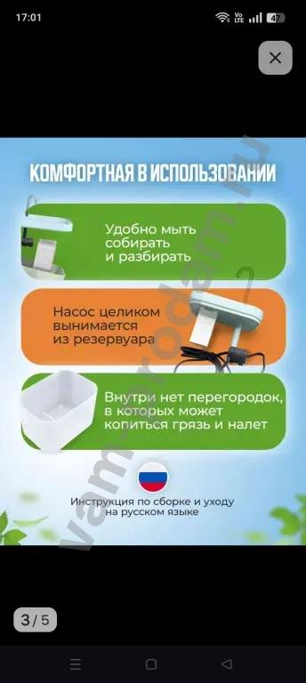 Автопоилка для животных.