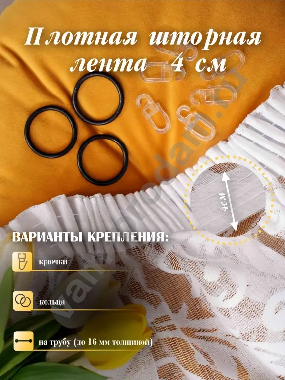 готовый тюль 200х160см в гостиную и спальню детскую