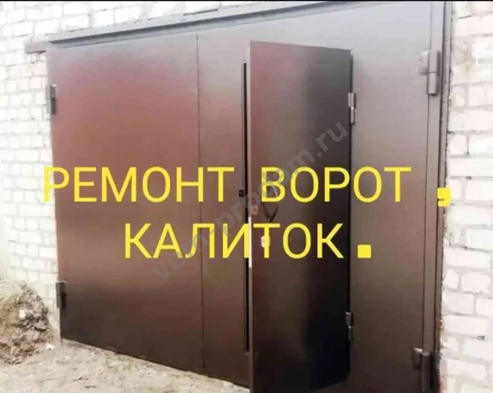 Ремонт ворот калиток установка замка
