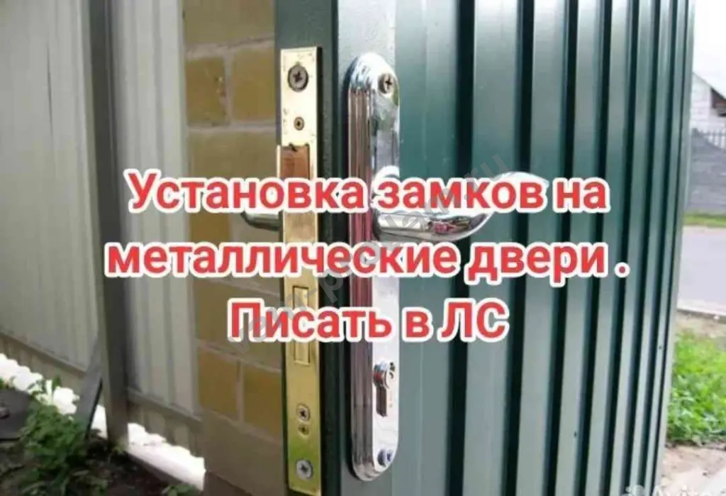 Ремонт ворот калиток установка замка