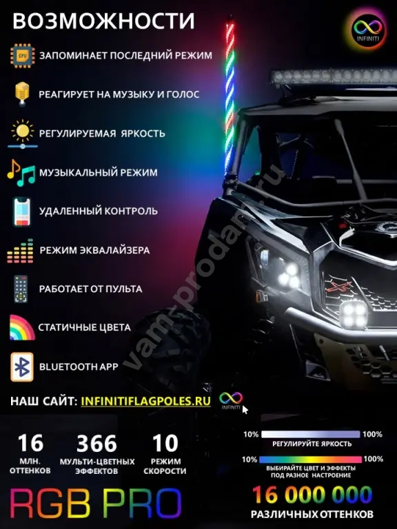 Флагштоки RGB для квадроцикла или багги