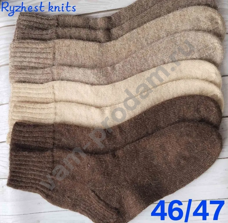 Шерстяные Носки Ручной Работы