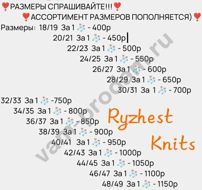 Шерстяные Носки Ручной Работы