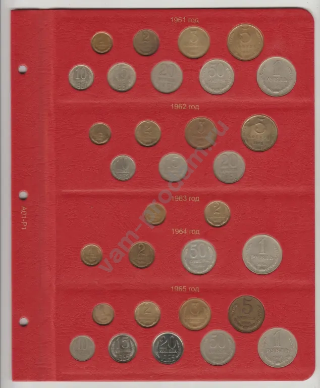 Полная коллекция регулярных монет СССР 1961 - 1991