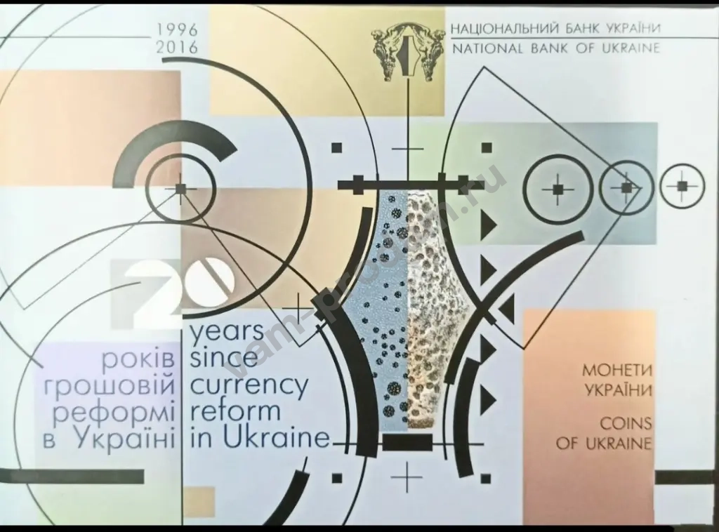 Годовой набор регулярных монет Украины 2016