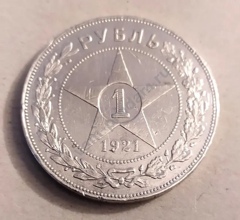 Серебро СССР 1921 - 1930