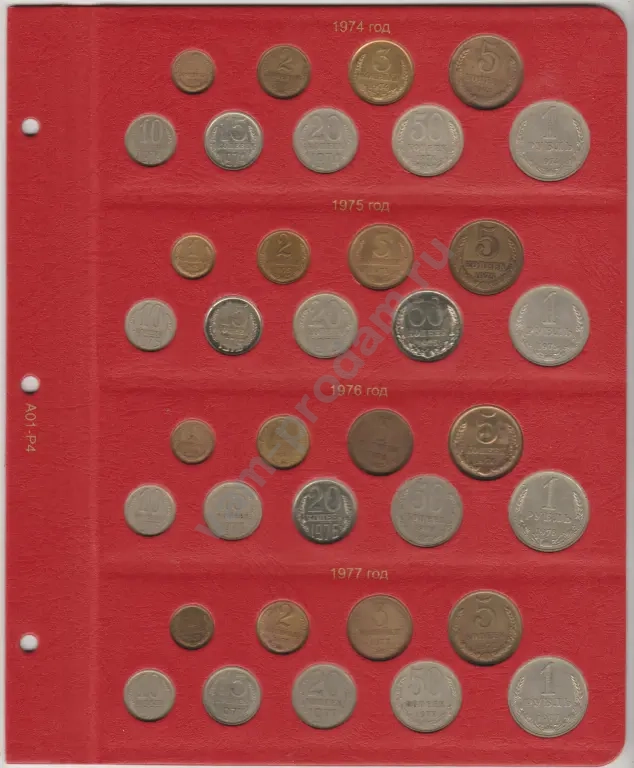 Полная коллекция регулярных монет СССР 1961 - 1991