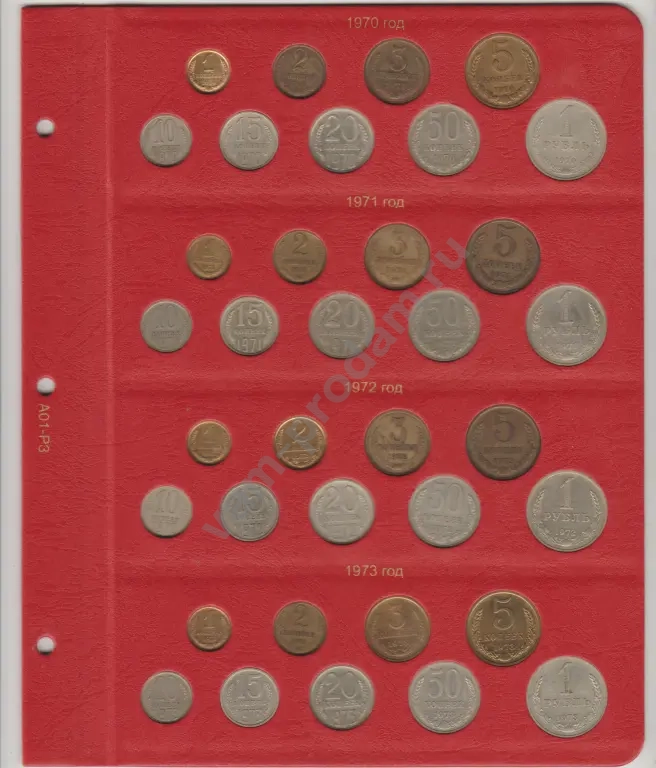 Полная коллекция регулярных монет СССР 1961 - 1991