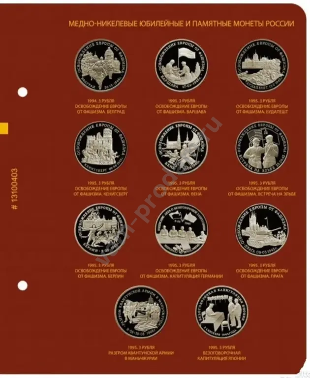 Набор 36 монет ранняя Россия 1992-1995 год