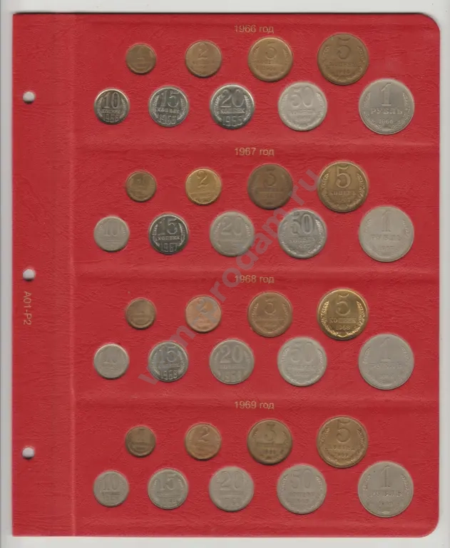 Полная коллекция регулярных монет СССР 1961 - 1991