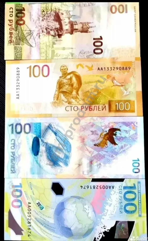 Банкноты современной России