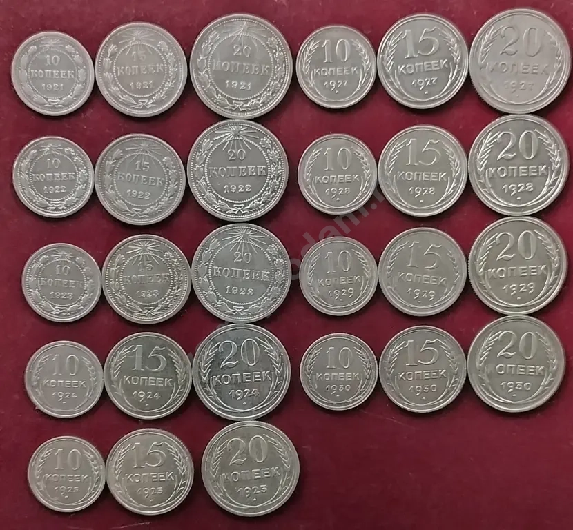 Серебро СССР 1921 - 1930