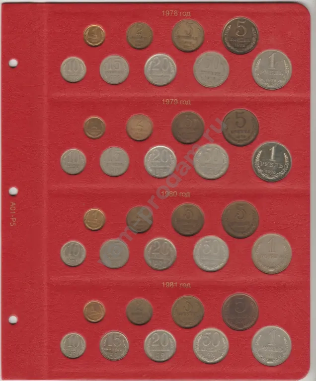 Полная коллекция регулярных монет СССР 1961 - 1991