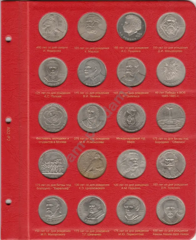 Юбилейные монеты СССР