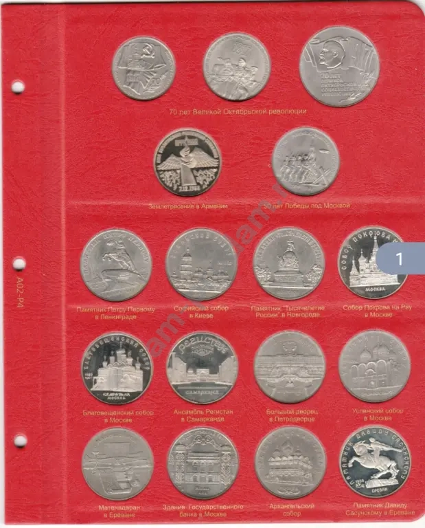 Юбилейные монеты СССР