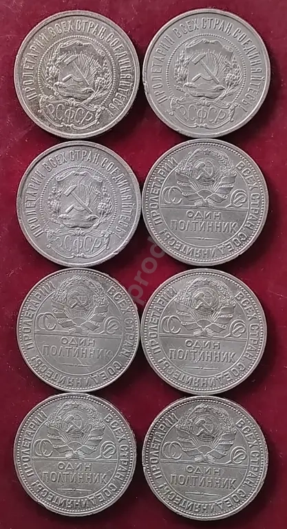 Серебро СССР 1921 - 1930