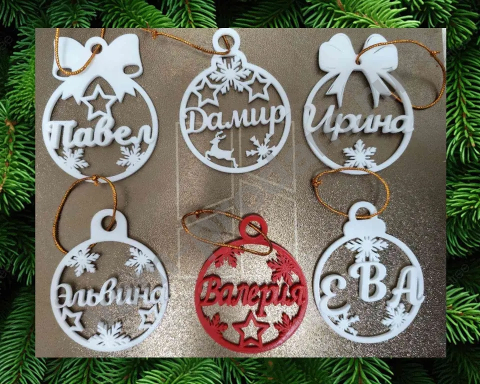 Именные ёлочные игрушки