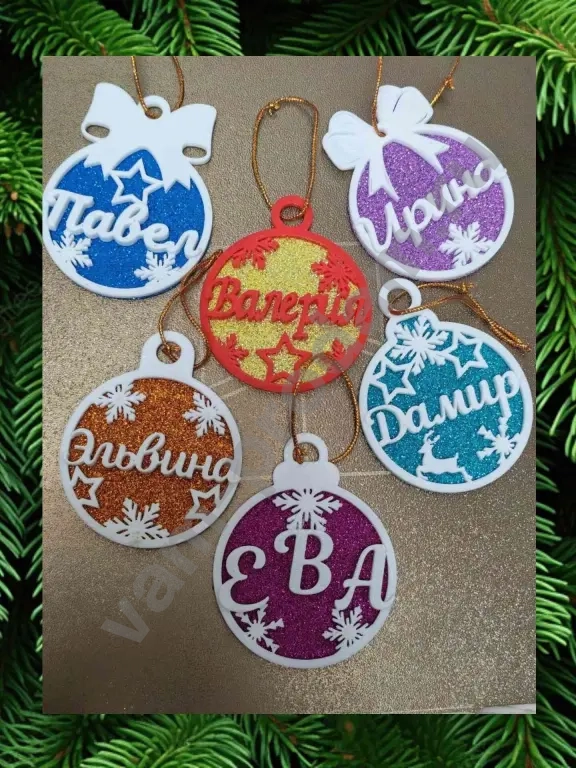 Именные ёлочные игрушки