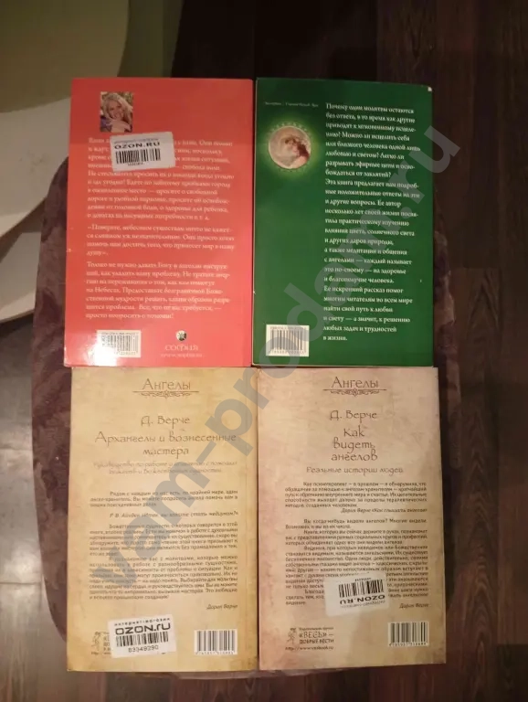 Книги Дорин Верче