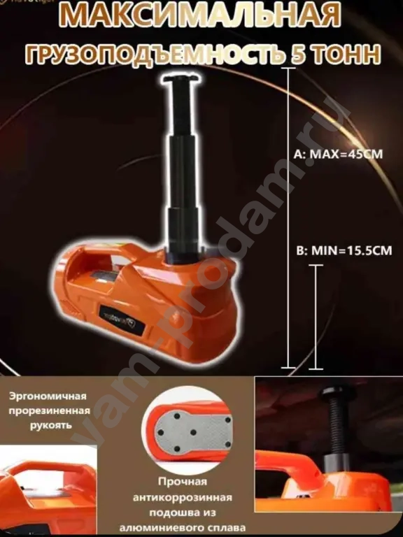 Домкрат 5 тонн